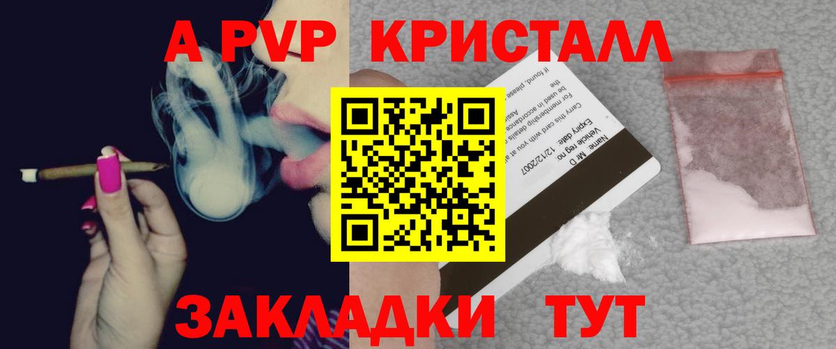 APVP мука  Вход с VPN  Белебей  Alpha-PVP VHQ  Альфа ПВП мука 
