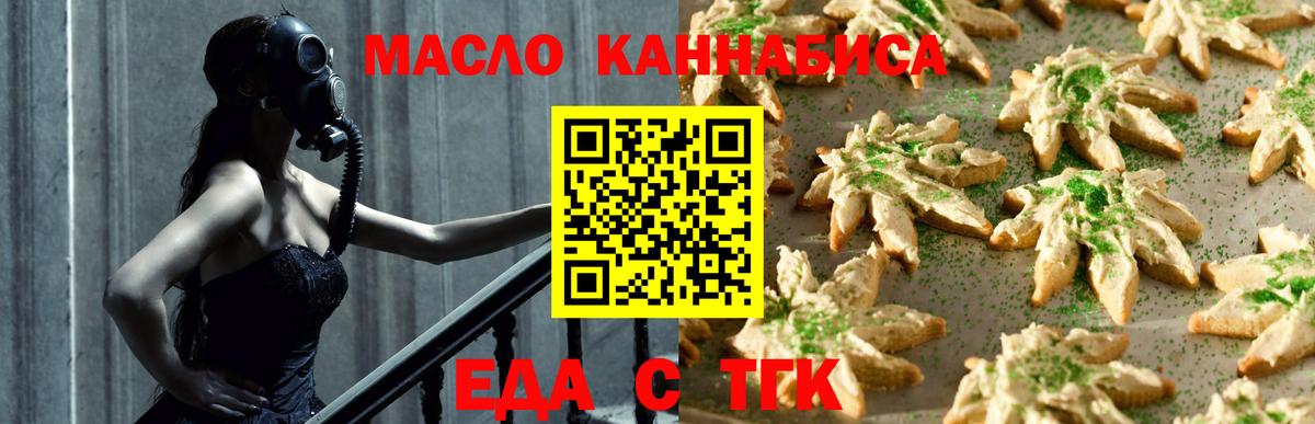 Белебей  Печенье с ТГК конопля  Вход с VPN 