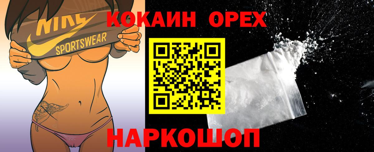 Cocaine 98%  Cocaine  Вход с VPN  как найти наркотики  КОКАИН Перу  Белебей 