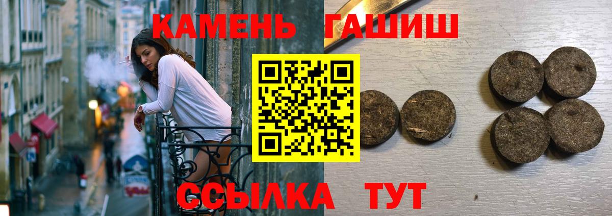 Белебей  ГАШ Ice-O-Lator  Вход с VPN  ГАШ  ГАШИШ Ice-O-Lator 