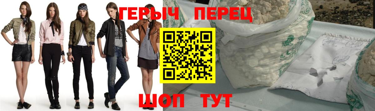 Героин Heroin  Вход с VPN  Белебей 