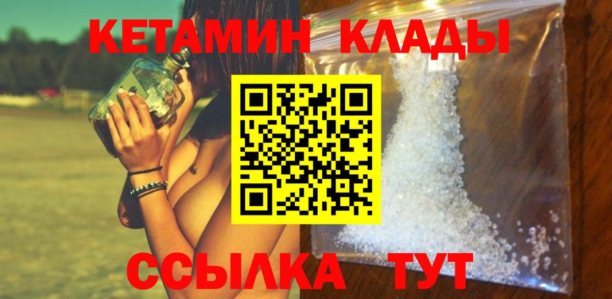 КЕТАМИН ketamine  Вход с VPN  Белебей 