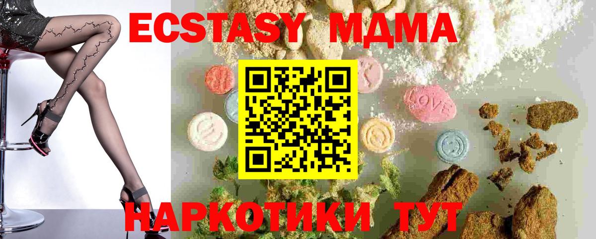 MDMA VHQ  Вход с VPN  МДМА  МДМА VHQ  Белебей 