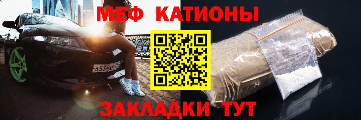 Меф  МЕФ 4 MMC  Белебей  Вход с VPN  МЯУ-МЯУ mephedrone 