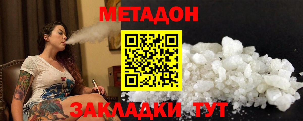 Белебей    маркетплейс  Вход с VPN  Метадон белоснежный 