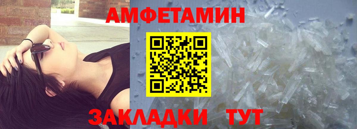 Белебей  МЕТАМФЕТАМИН Methamphetamine  МЕТАМФЕТАМИН Methamphetamine  Вход с VPN 
