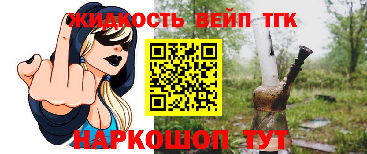ТГК гашишное масло Белебей