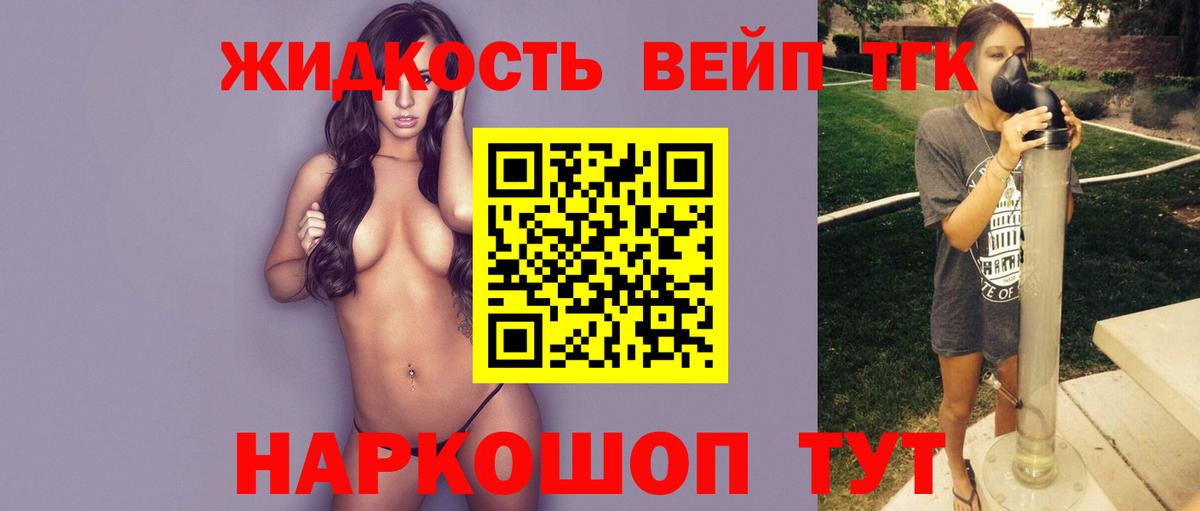ТГК гашишное масло  Дистиллят ТГК вейп  Вход с VPN  Белебей 