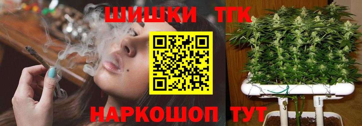 Канабис Ganja  Вход с VPN  Бошки марихуана OG Kush  Белебей 